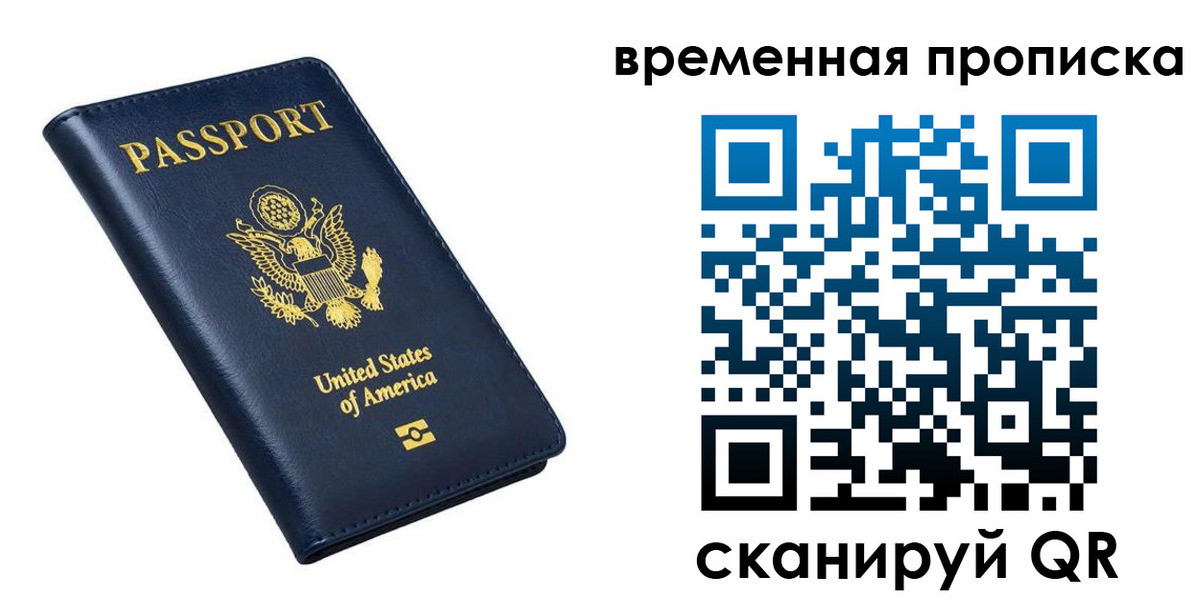 временная регистрация гарантия в Ханты-Мансийске