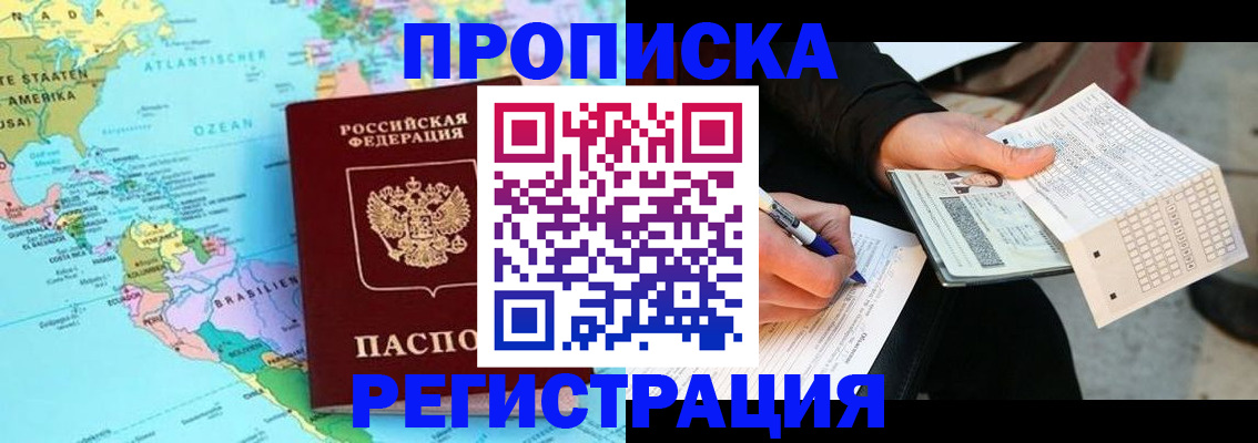 временная регистрация госуслуги в Ханты-Мансийске