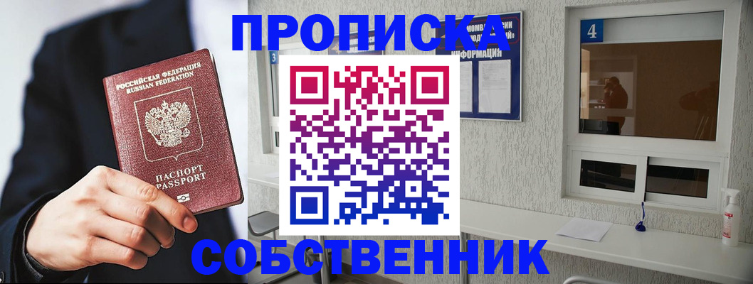 временная регистрация надежно в Ханты-Мансийске