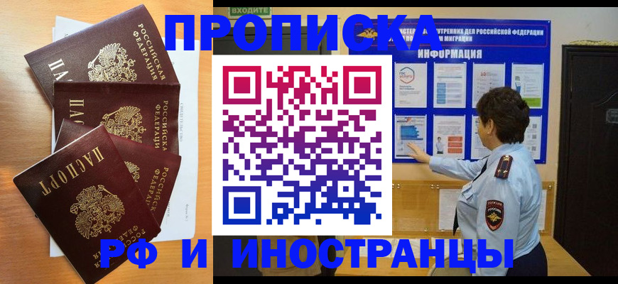 временная регистрация купить в Ханты-Мансийске